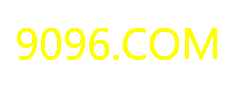 9096.COM